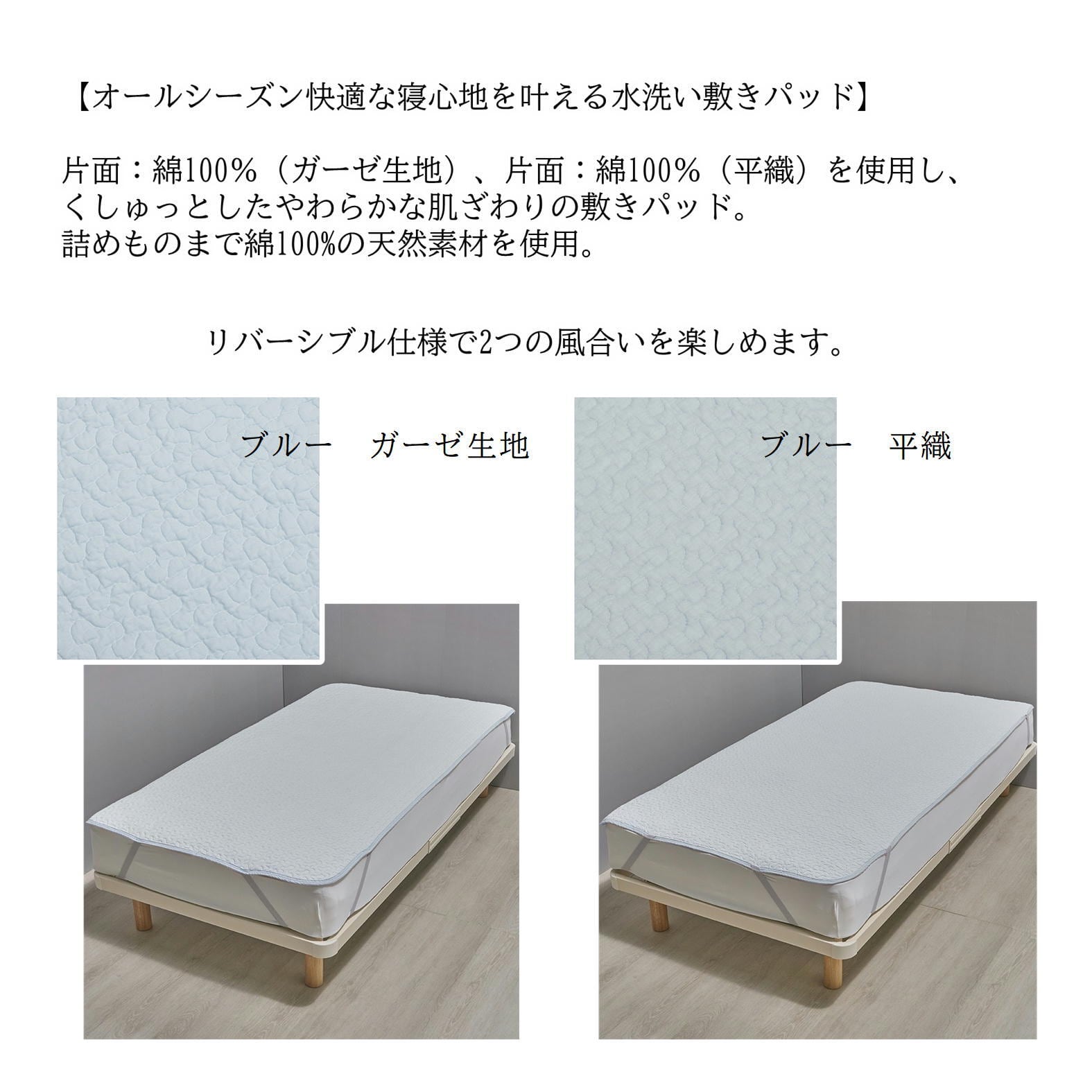 西川リバーシブル水洗い敷きパッド D(長200㎝) ガーゼ＆平織 オール