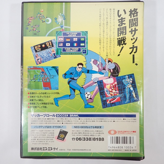 Ng サッカーブロール Soccer Brawl 中古ゲーム通販 環七ホビー ゲーム館