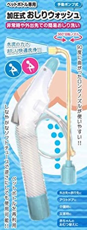 富士商 ペットボトル専用加圧式スプレーノズル おしりウォッシュ F20991 グレー