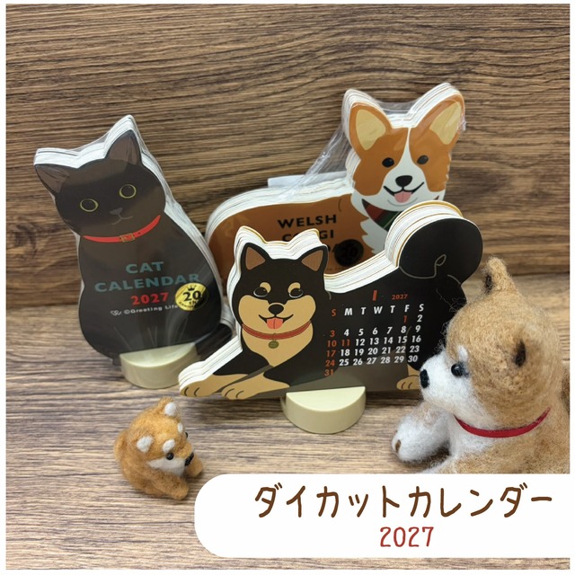2027 ダイカットカレンダー