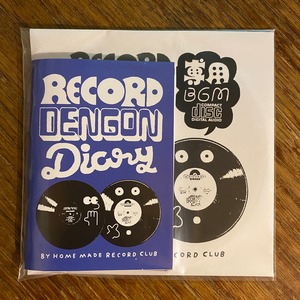 佐藤拓人「RECORD DENGON Diary」