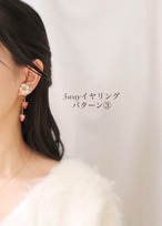 いちご狩り＋摘みセット【5wayイヤリング】