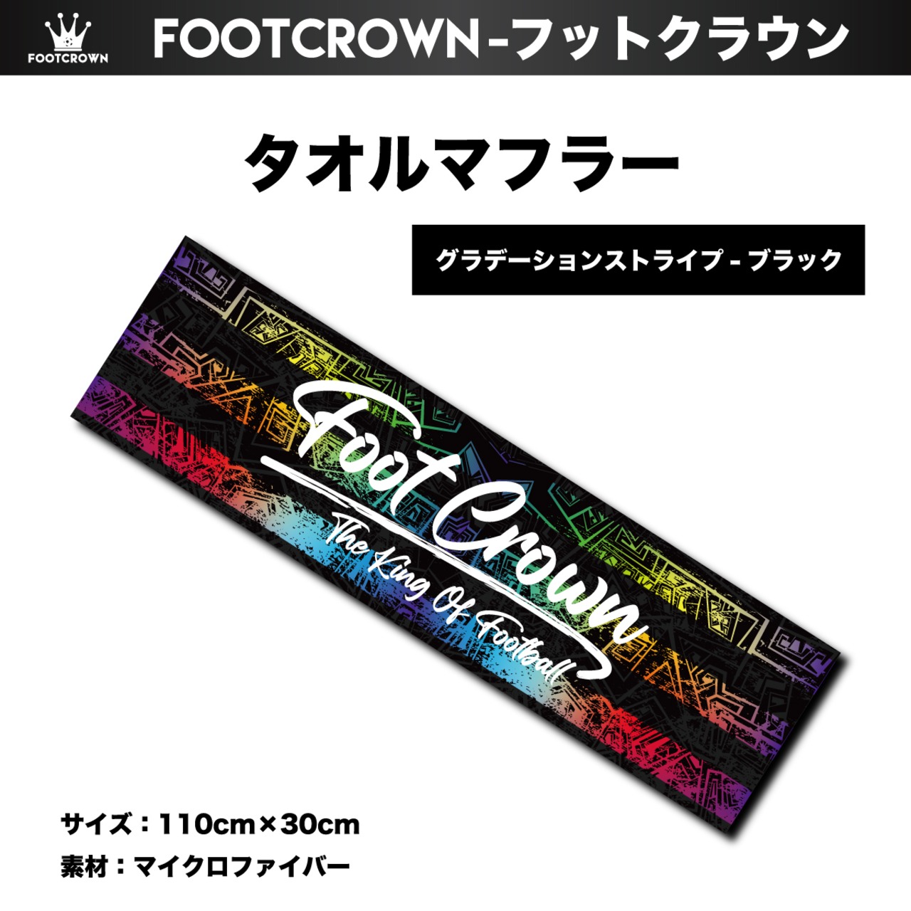 デザインスポーツマフラータオル デザイン1 サイズ 110cm×30cm - 7