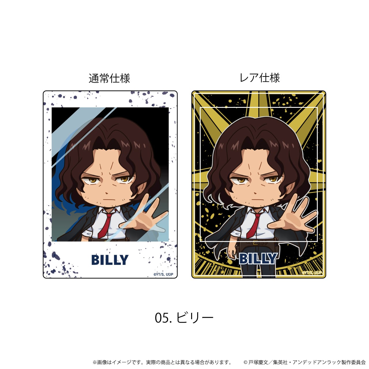 BOX販売】きゃぷか「アンデッドアンラック」01/トレーディング(全16種