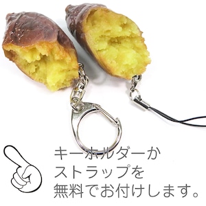 食べちゃいそうな 焼き芋 食品サンプル キーホルダー ストラップ