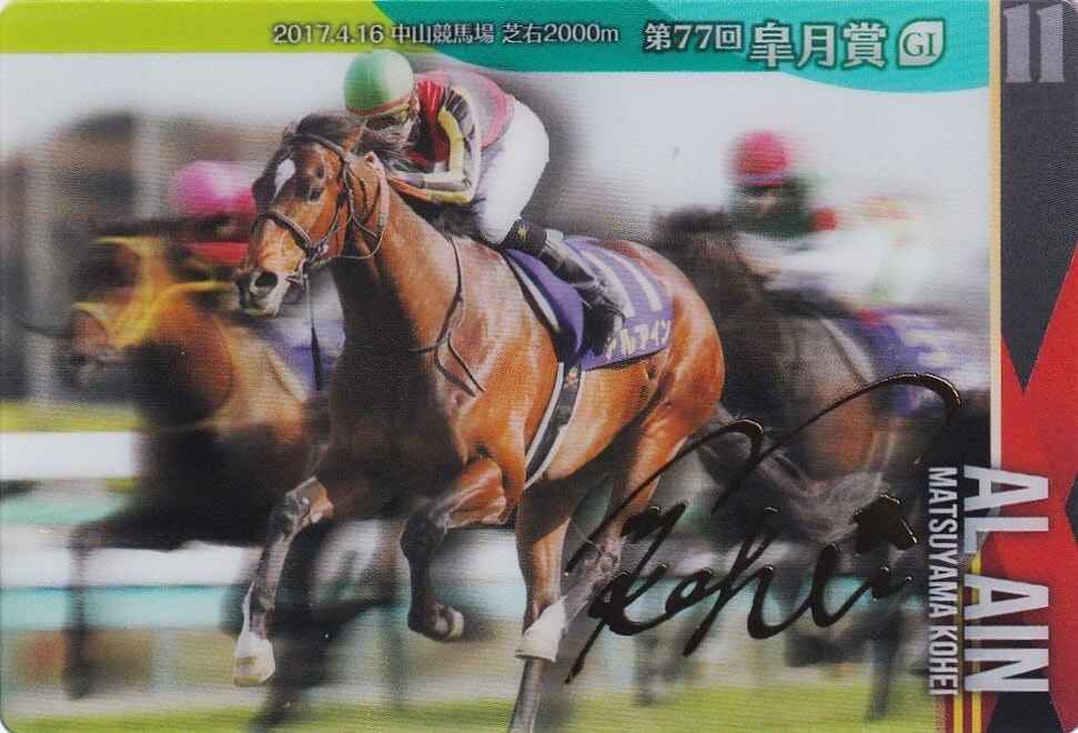 金箔サイン付)コントレイル：第87回 東京優駿(日本ダービー