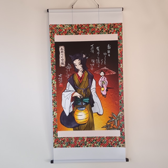 妖怪649・土手のくだ狐(山梨・甲斐市)