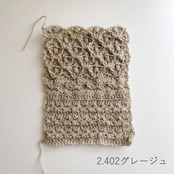 [Kit] シェル編みのニットベスト(Short ver.)