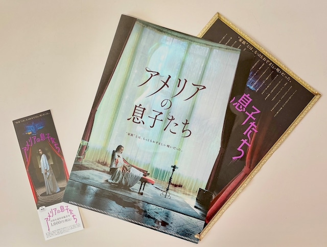 映画「アメリアの息子たち」前売り鑑賞券 (シアター・イメージフォーラムより全国順次公開)
