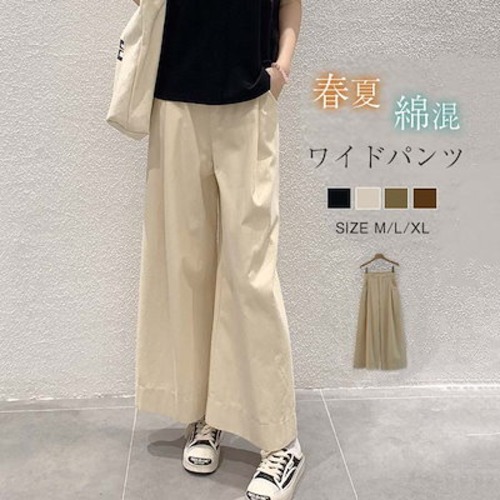 ワイドパンツ レディース フロントタック ガウチョパンツ 無地 パンツ ワイド 綿混 九分丈 ハイウエスト ズボン 大きいサイズ 体型カバー ゆったり カジュアル シンプル きれいめ 着痩せ ゆる 可