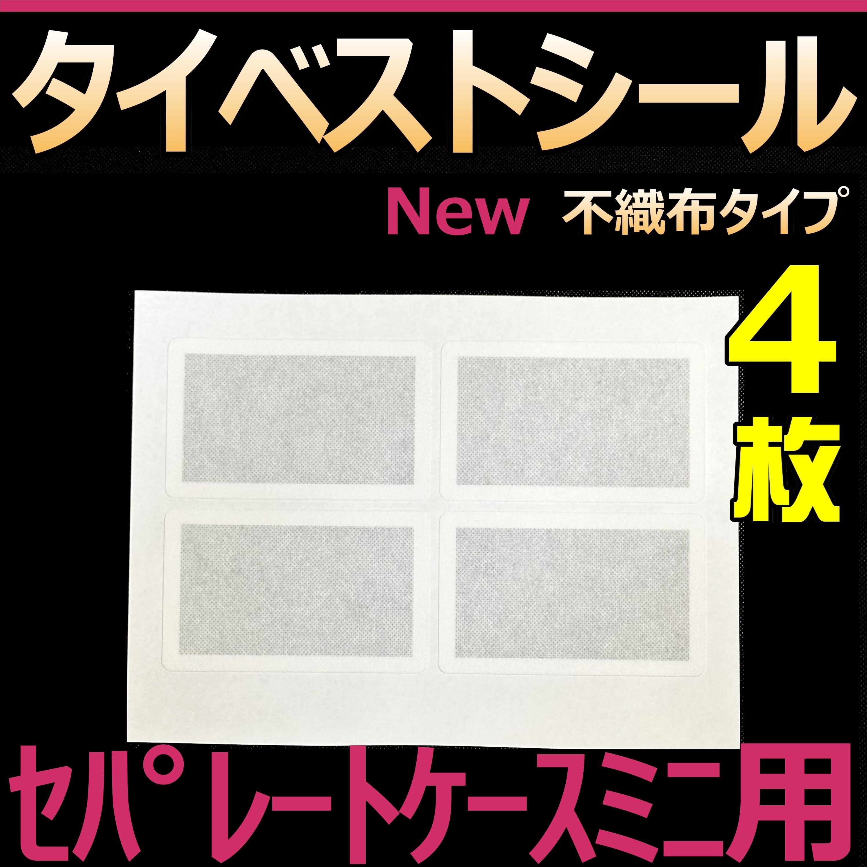 タイベストシール 28mm 60枚(1シート) 不織布フィルター フィルター