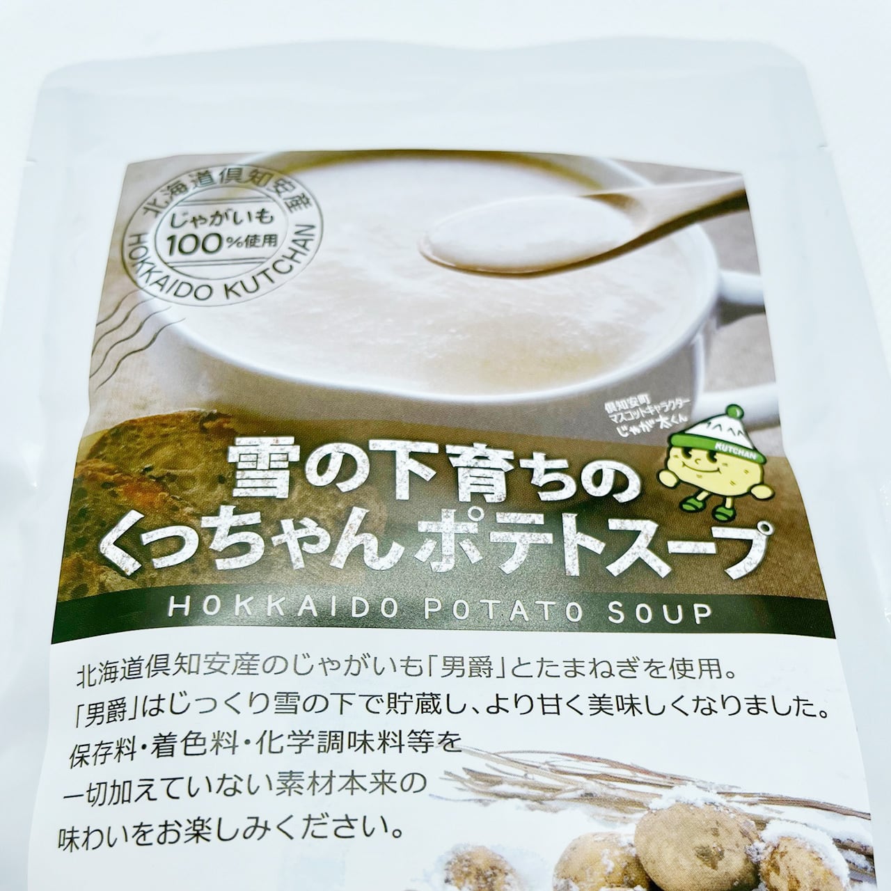 あっちゃんよっちゃんくっちゃん（7個入）焼き菓子 | 銀色の旅人舎