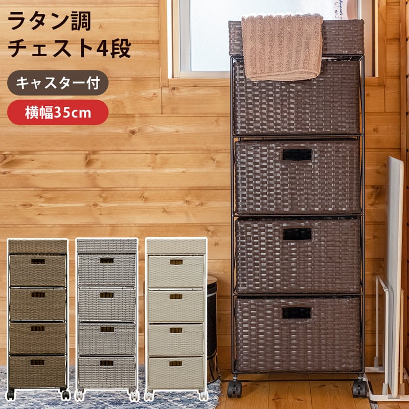 扉付きラック 4段 WAL/WH | ショップたかちゃん