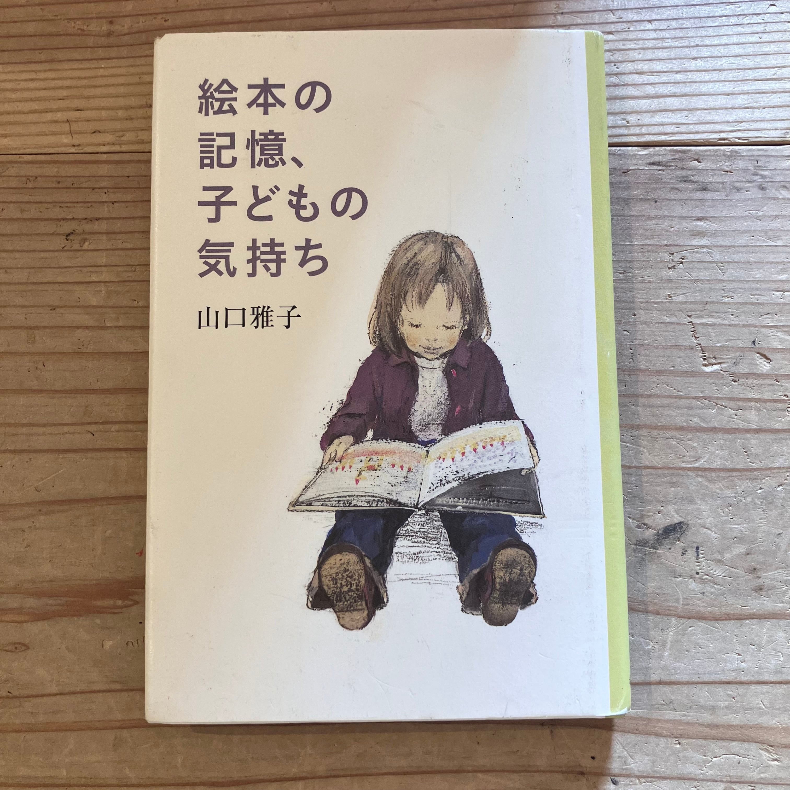 本」の本 | ホホホ座 西田辺 絵本・新刊本・古本