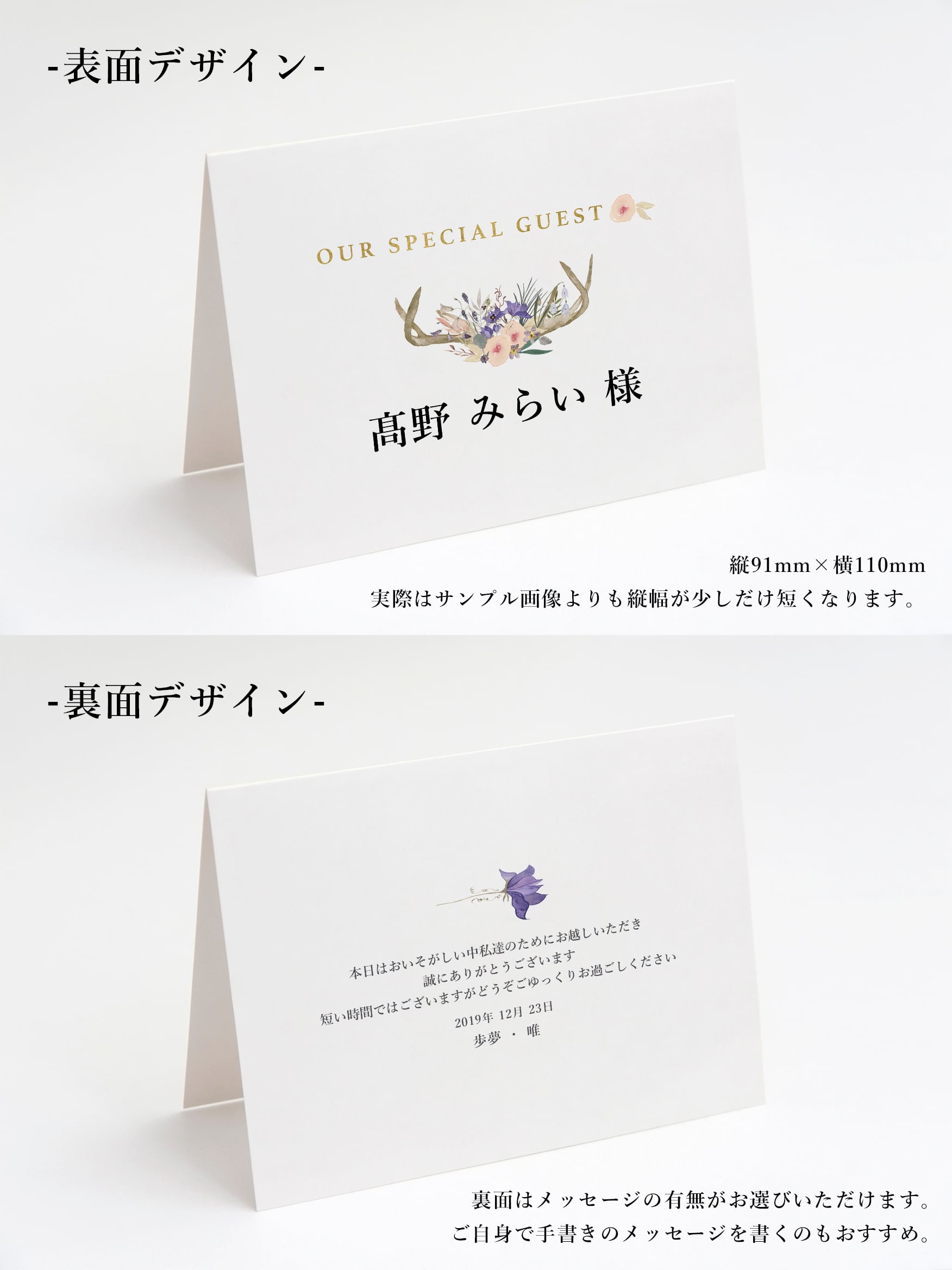 席札 83円~/部 【オンザムール】│結婚式 ウェディング | DIY store PBW