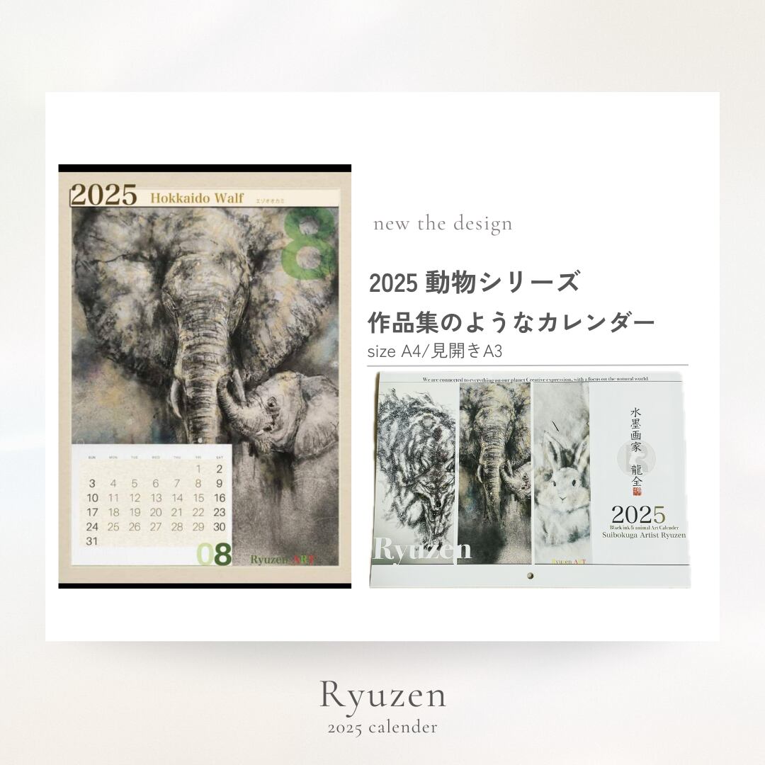 2025年(令和7年) 動物カレンダー【A4/見開きA3/壁掛け】
