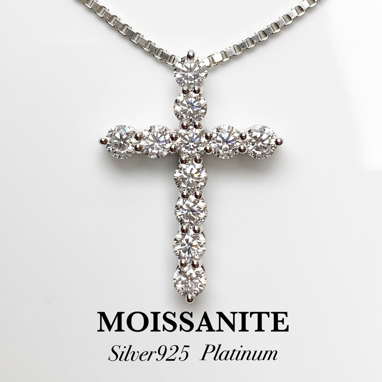 MO21 モアサナイト　十字架　クロス　ネックレス　0.5CT プラチナ　925