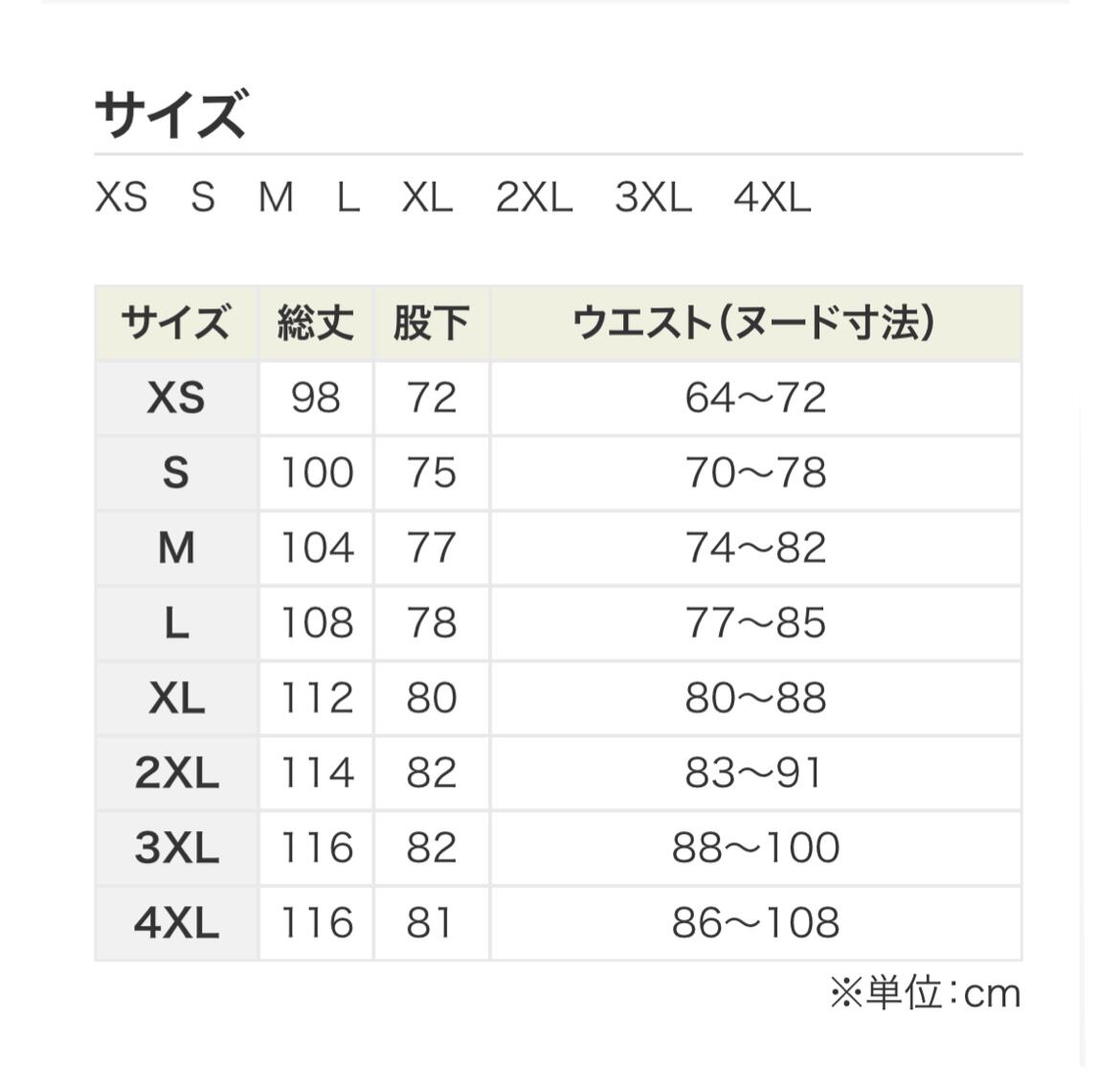 スウェットパンツ