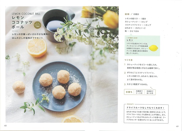 レシピ本 ブリスボール グルテンフリー 砂糖なし 添加物なしのヘルシーフードをはじめよう 日本初の ブリスボール 専門店food Jewelry フードジュエリーのオンラインショップ