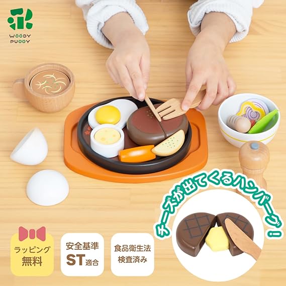 はじめてのおままごと ハンバーグセット マグネット 木のおもちゃ 知育