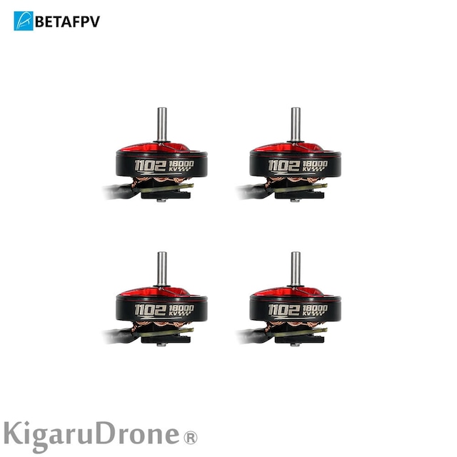 【1102 14000KV 1S 軸径：1.5mm】BetaFPV 1102 14000KV 1S 37ｍｍ（2022）軸径：1.5mm ブラシレスモーター4個セット