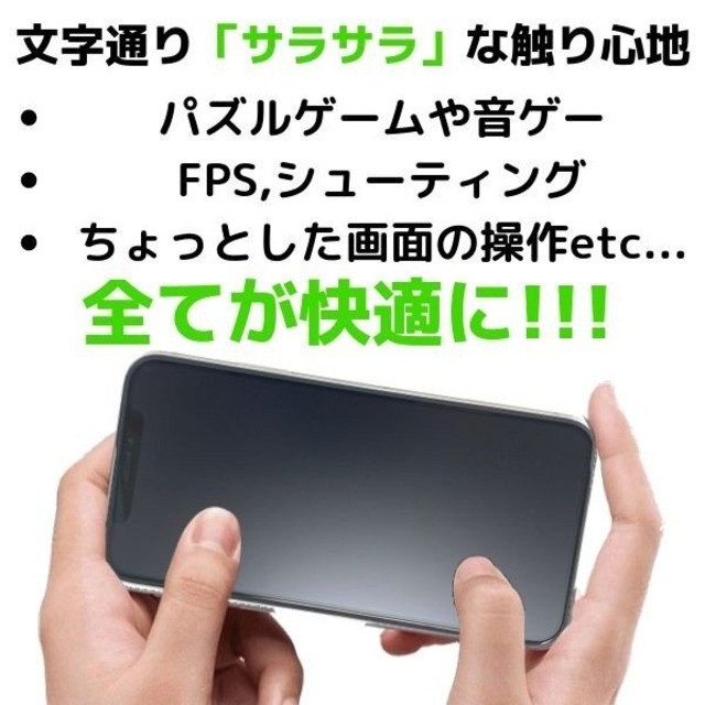 Iphonexr 全面フィルム アンチグレア さらさら指滑り ゲームにおススメ Onlineストアboss スマホケースや保護フィルムの販売