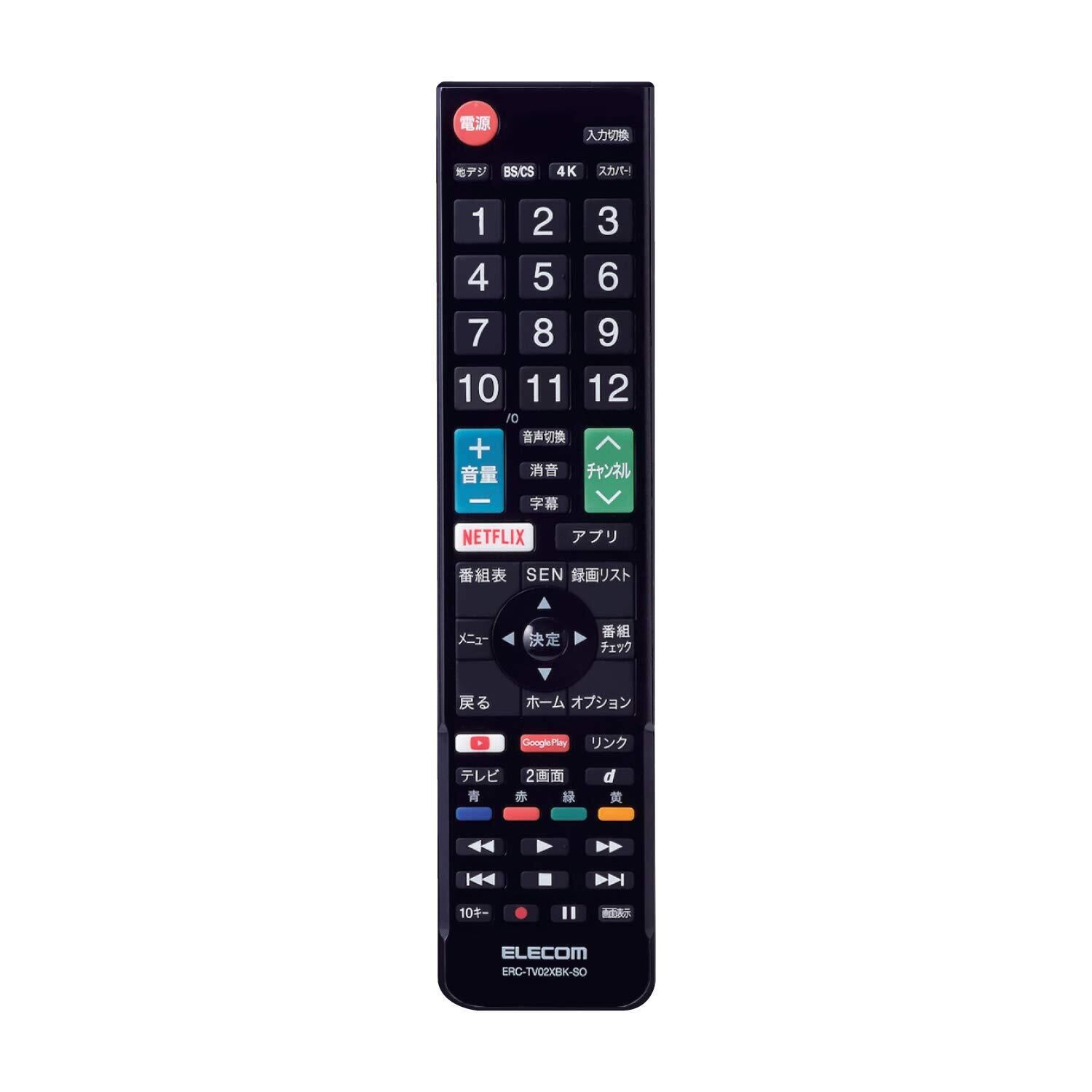 数量限】マスプロ電工 スカパーチューナー用リモコン リモコンCDT700HD