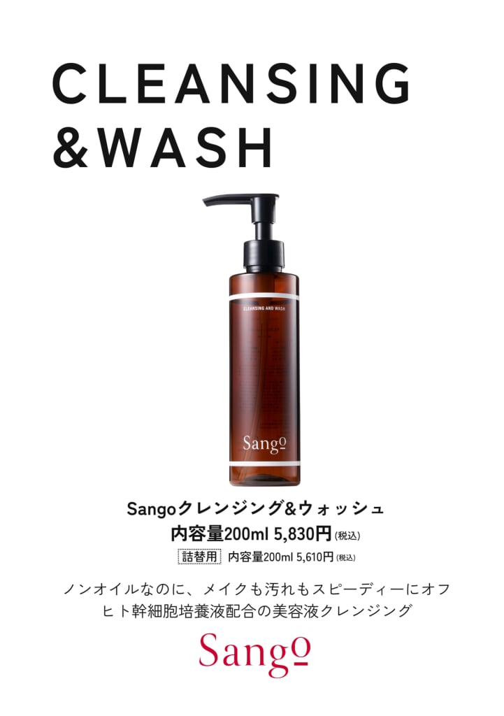 Sango 炭酸パック5回分 | フェイシャルエステサロン La Miu