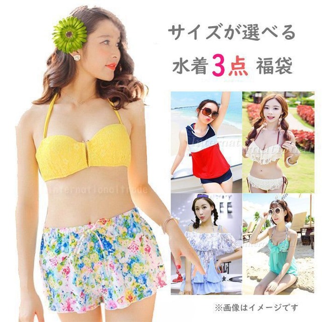 福袋 レディース水着 ランダムお楽しみ3点セット 体型カバー水着 セパレート ビキニ ワンピース ラッシュガード ショートパンツなど トレンドデザイン 美シルエット 夏 着やせ プール 海 ビーチ フェス リゾートにも fukubukuro-ladies-swim