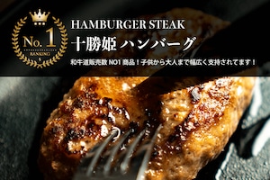 【和牛道ハンバーグ120ｇ】お肉 牛肉 黒毛和牛 グラスフェッドビーフ ギフト プレゼント お祝い 贈り物 お取り寄せ 就職 入学 卒業 誕生日 記念日