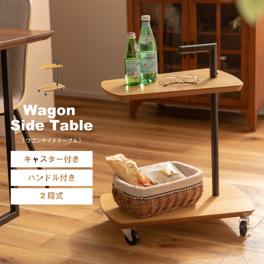 サイドテーブル ワゴン キャスター ストッパー付き ソファ ベッド