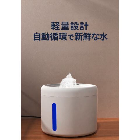 静音フレッシュ循環 ペット給水器