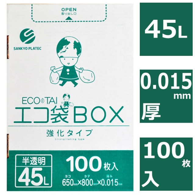 ごみ袋 45L 100枚 半透明 ポリ袋 ボックスタイプ 0.015mm厚 【ベドウィンマート厳選ごみ袋】BBX530