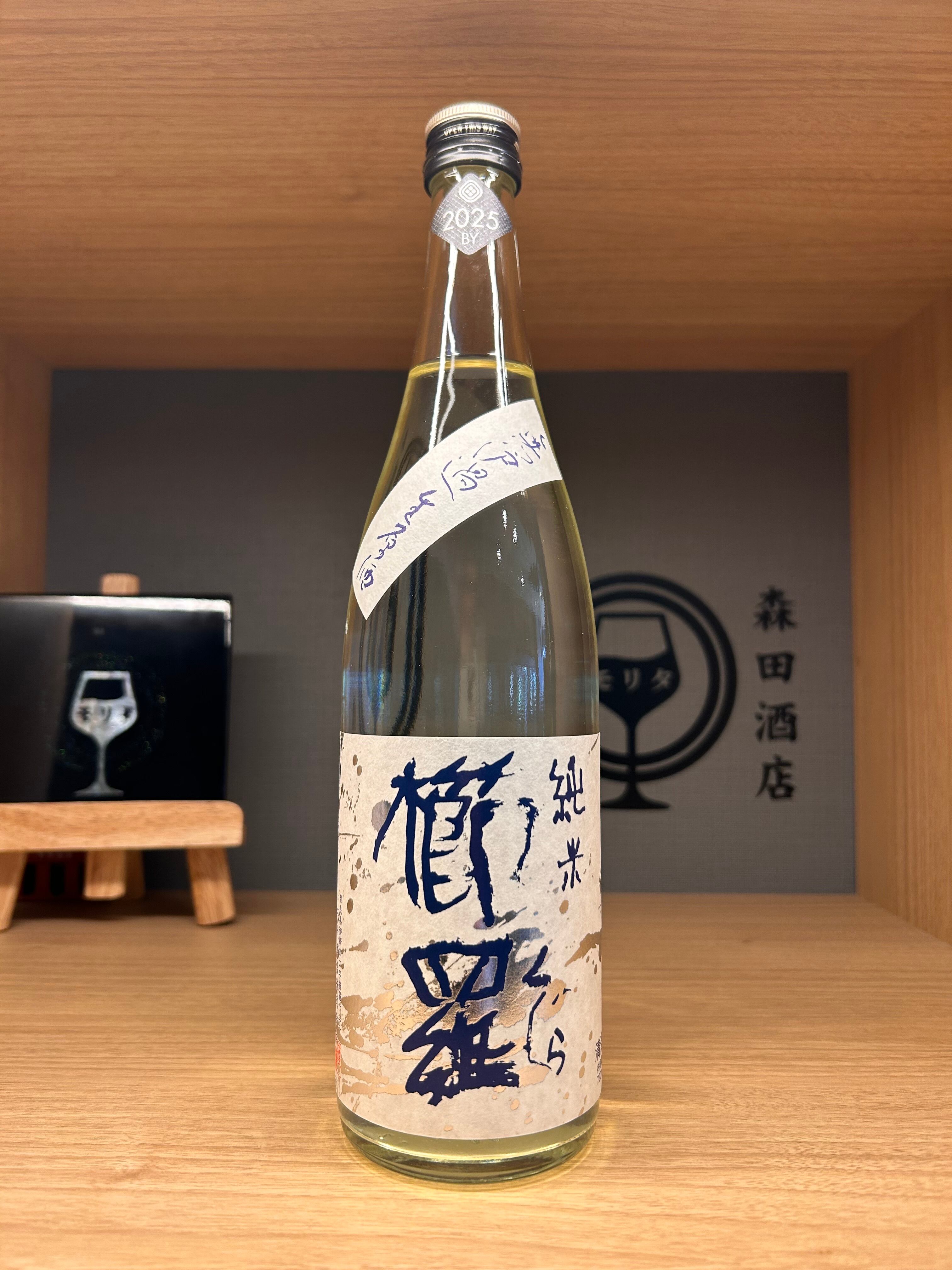 正規品】アラン シェリーカスク 700ml | 森田酒店オンラインショップ