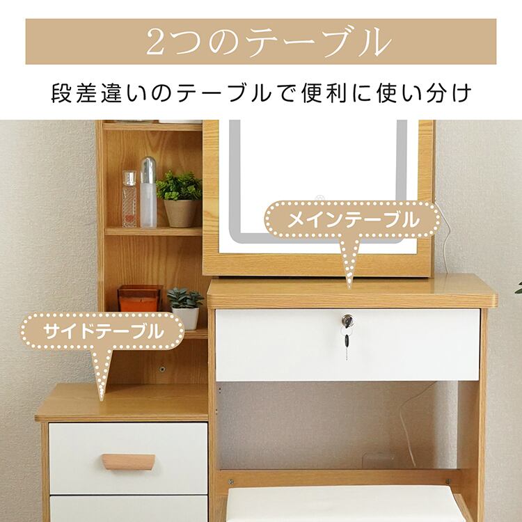LEDライト付き ドレッサー＆チェアセット ドレッサーテーブル 収納
