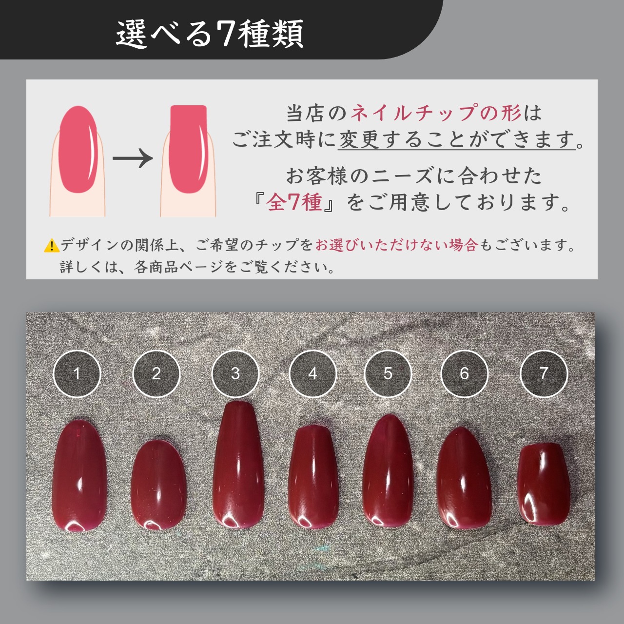 ネイルチップについて | ネイルチップ店『ひたりみこ』