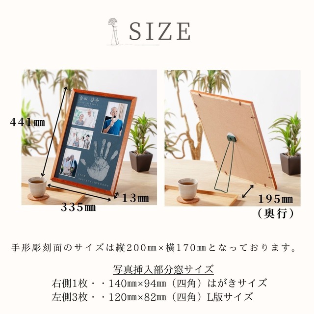 【あなたと歩いた道】大人 手形 メモリアル フォトフレーム 手元供養 写真立て シンプル 人 手形 故人 思い出 還暦 古希 喜寿 米寿