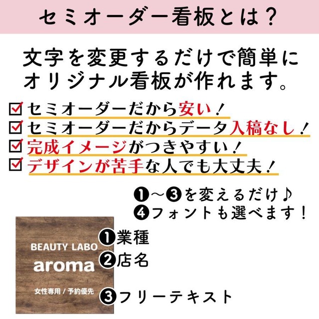 サロン看板 ネイルサロン エステサロン アロマサロン プレート看板 セミオーダー アルミ複合板 ドアプレート