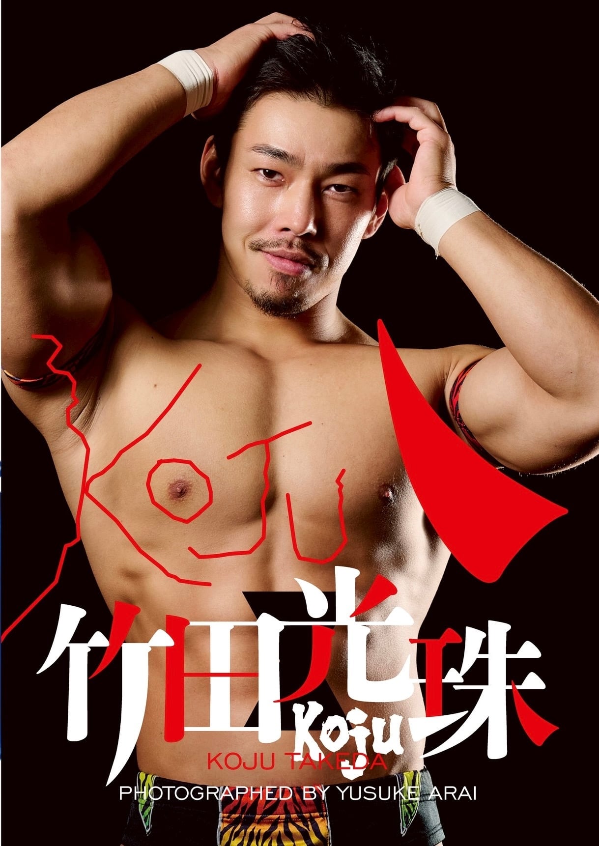 竹田光珠　写真集　写真 通常盤】写真集 TAKEDAKOJU BY YUSUKEARAI | photog YUSUKE ARAI