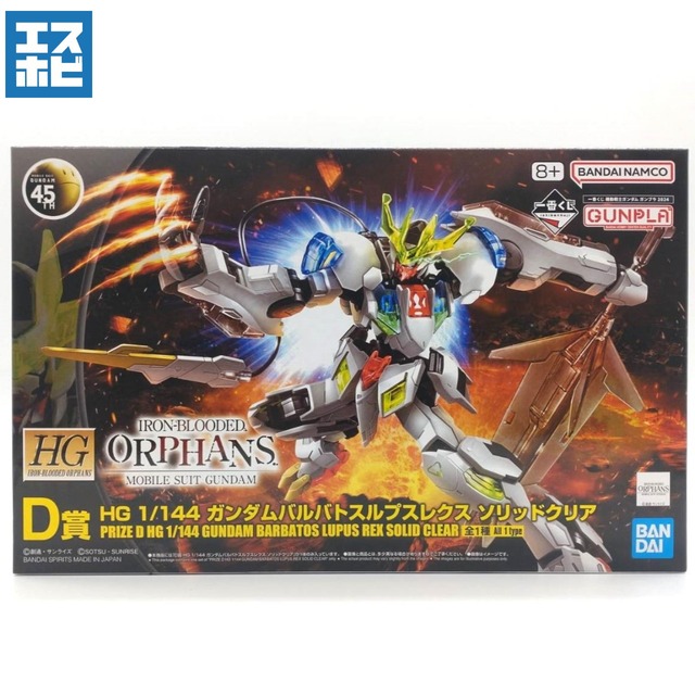 HG 1/144 ガンダムバルバトスルプスレクス ソリッドクリア