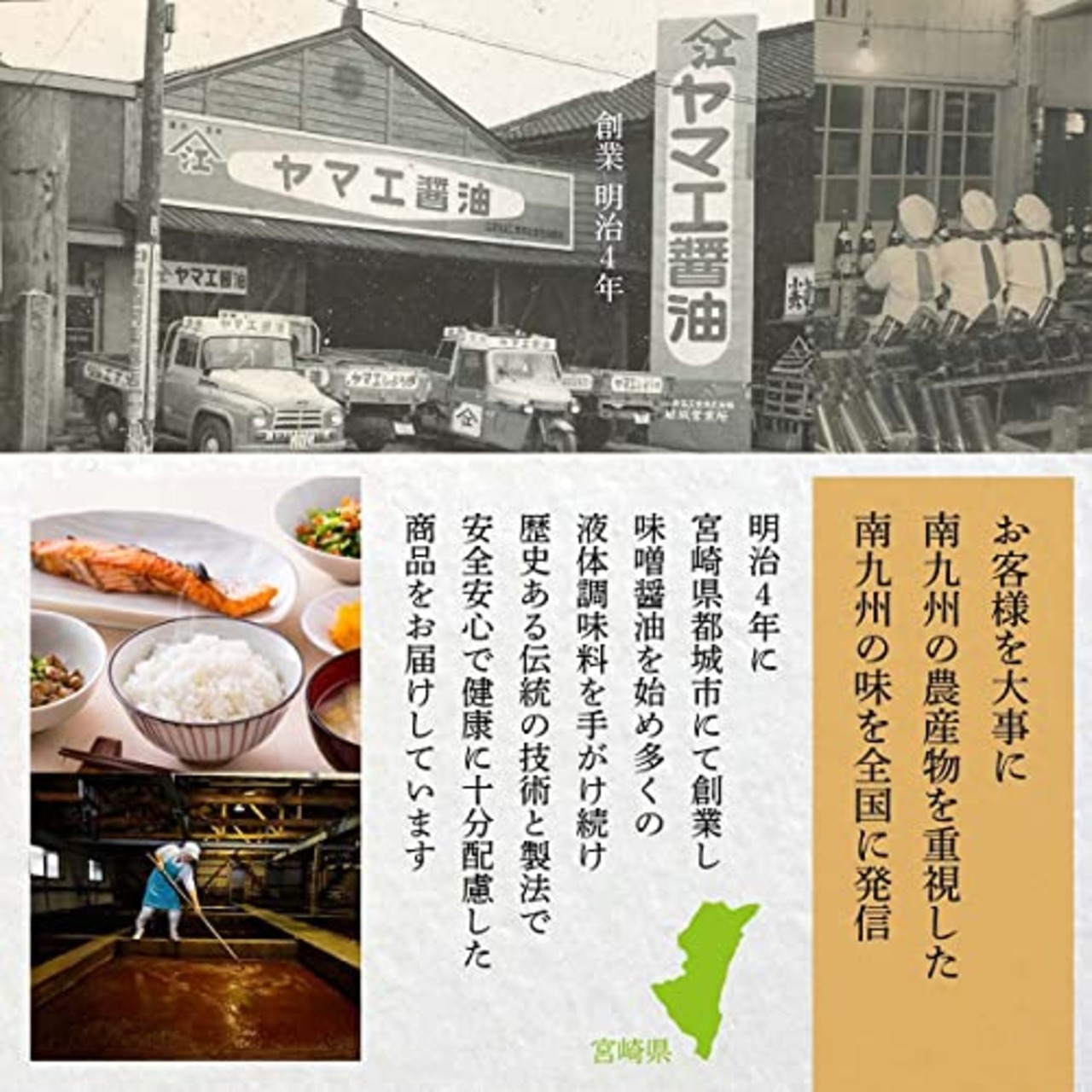 ヤマエ食品工業 高千穂峡つゆ しいたけ 500ml