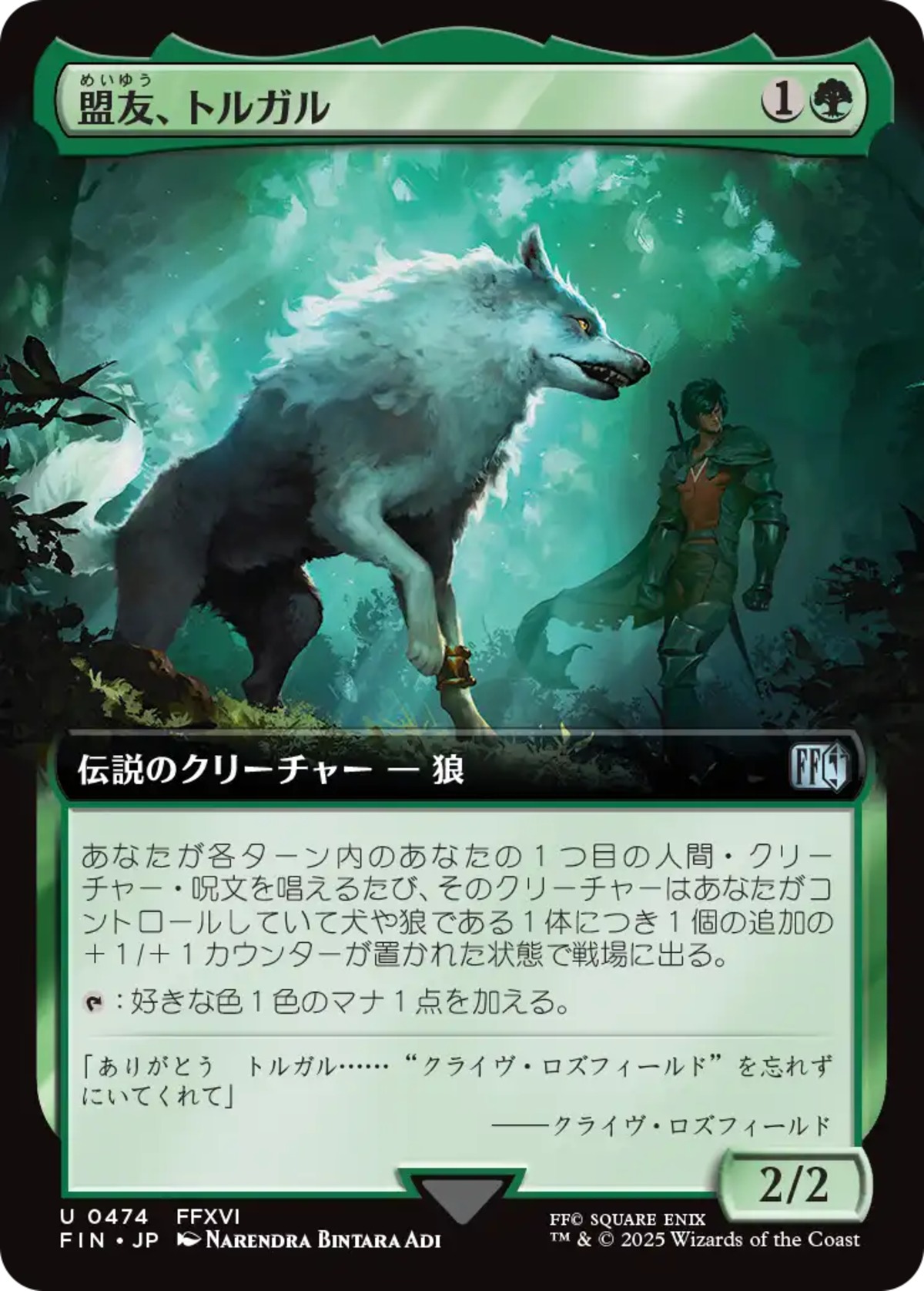JP)(474)[拡張アート] 盟友、トルガル/Torgal, A Fine Hound [FIN](NM