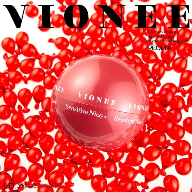 【4月限定15％off】VIONEE（ヴィオニー）センシティブNICO+（にこプラス）