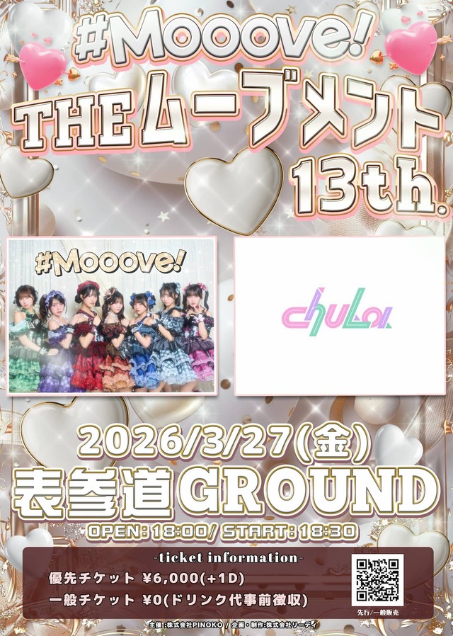 【3/27 #Mooove! THE ムーブメント 13th. ＠表参道GROUND チェキ】 条件ノベルティ付き（メンバー指定可能）【MVC200】