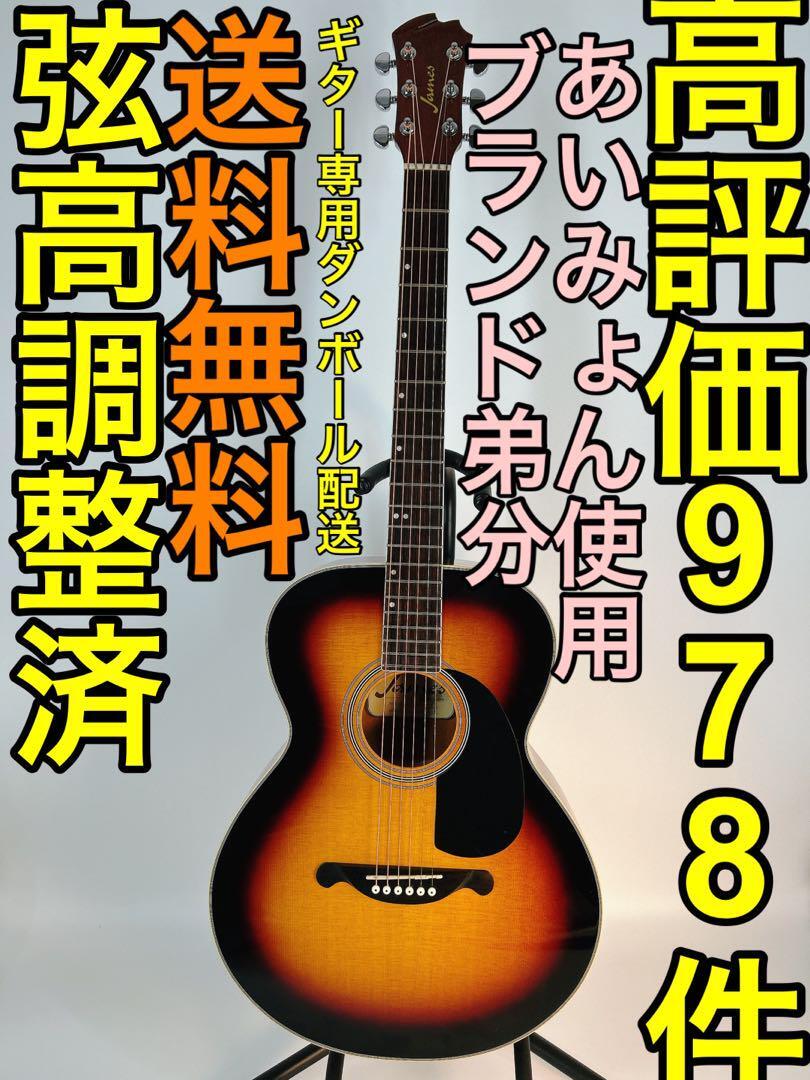 Fender フェンダー SAC-02 アコースティックギター 。バンド、演奏。