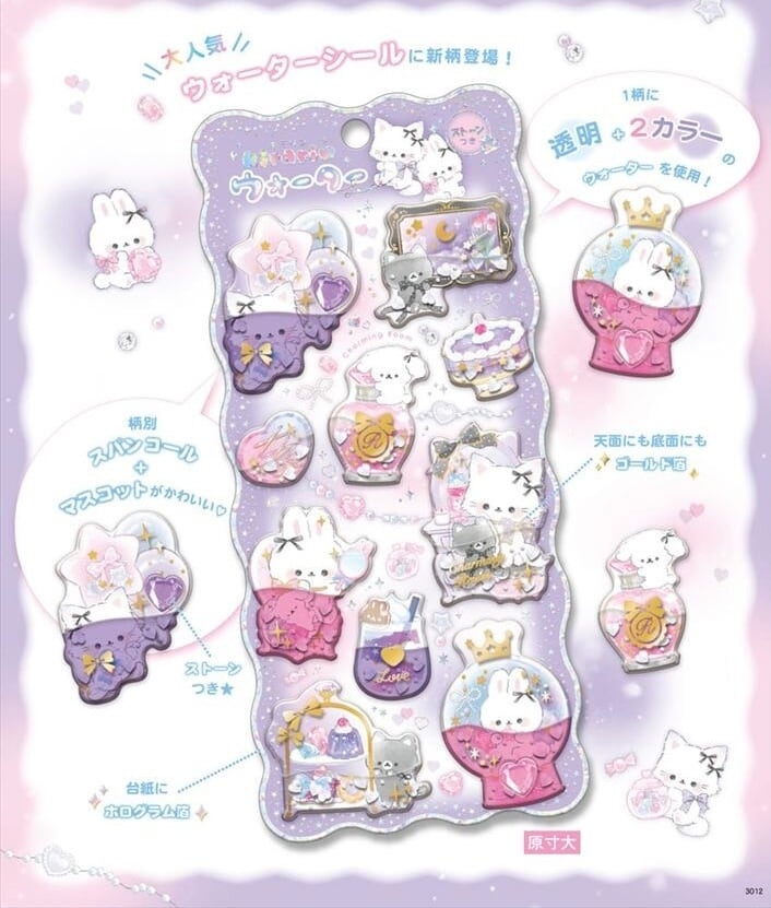 キラリンウォーターインシール【クーリア】全6種 | 手帳コラージュ専門