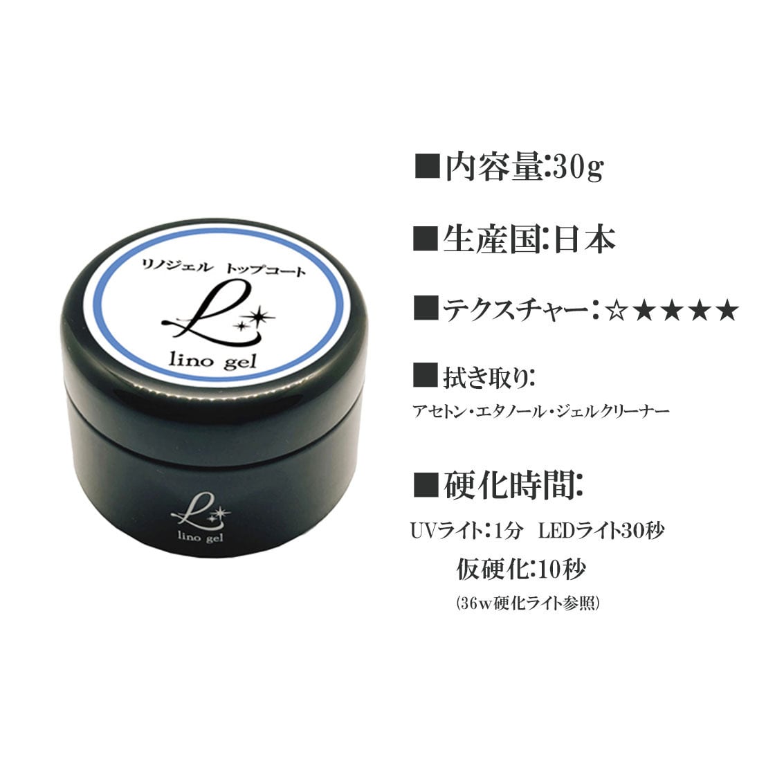 トップジェル トップコート ジェルネイル 国産 化粧品登録 30g