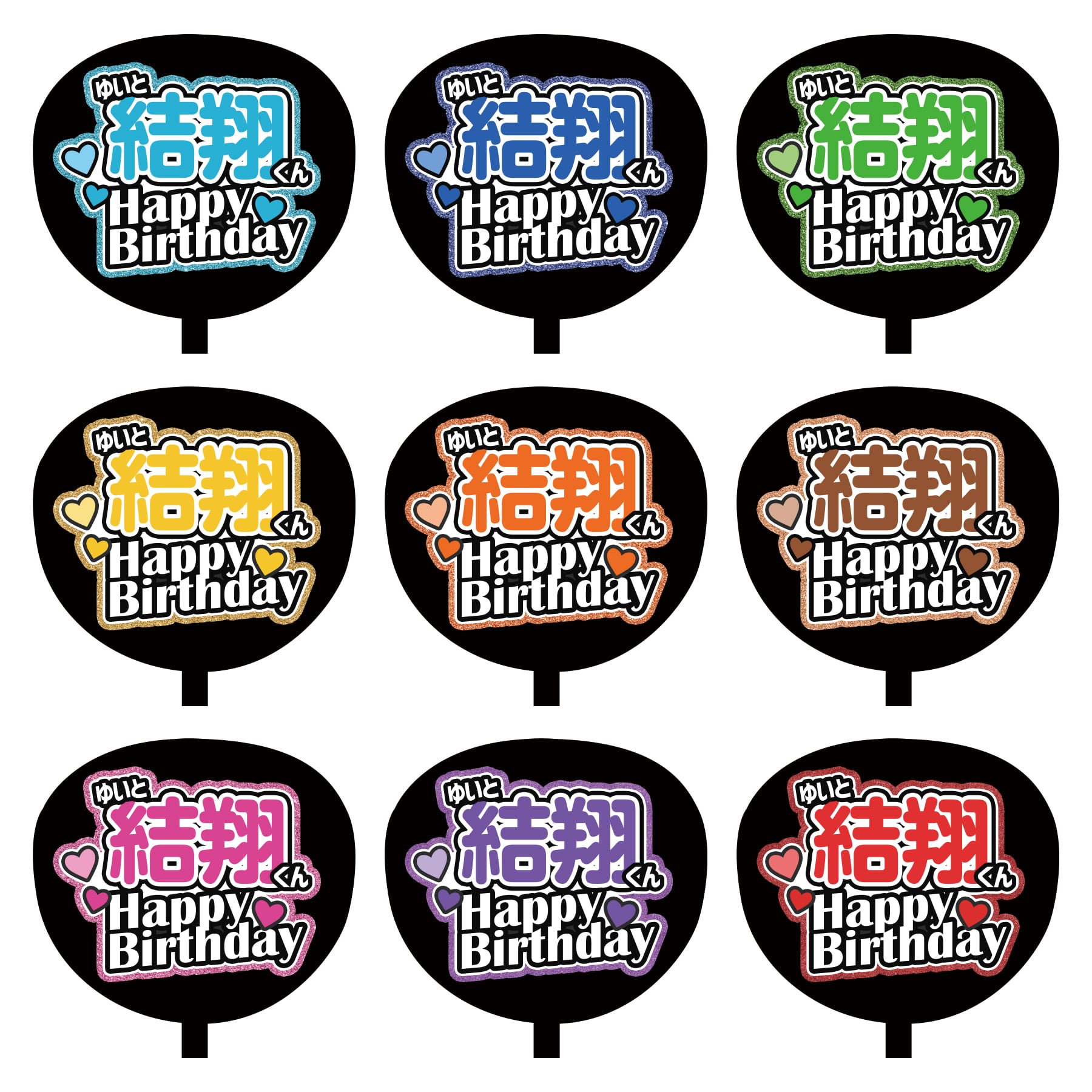 本人不在の誕生日会で使える　うちわ文字オーダー  お誕生日プレート 簡単！お誕生日プレートの作り方⸜❤︎⸝‍【縦画面推奨】 - YouTube