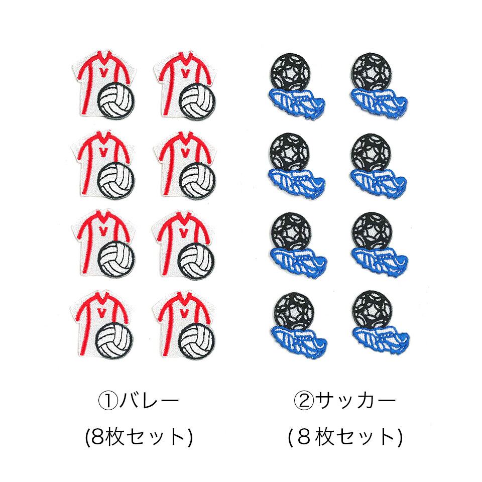 おためしセット 部活シリーズ バレー サッカー部 名刺しゅう