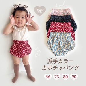 【即納】派手カラーかぼちゃパンツ